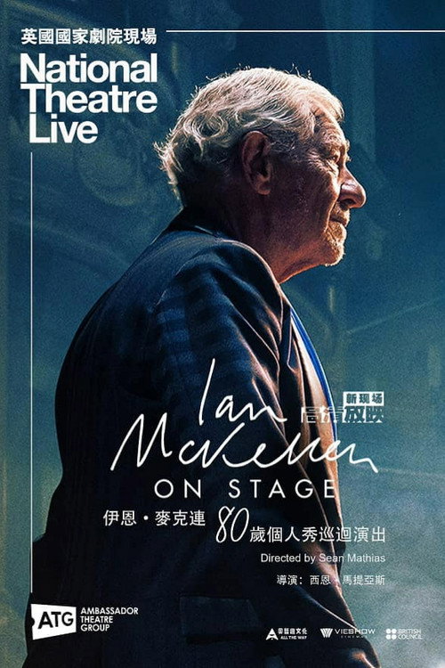 Ian McKellen on Stage: With Tolkien, Shakespeare, Others and YOU电影海报