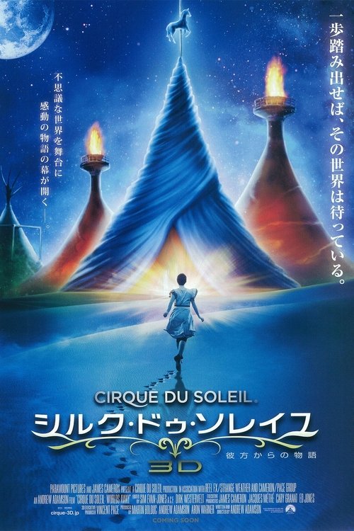 シルク・ドゥ・ソレイユ 彼方からの物語 (2012) Watch Full Movie Streaming Online