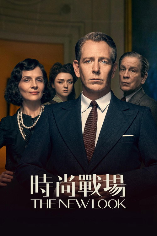 The New Look电影海报