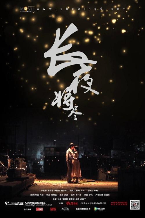 Night Blossom Poster
