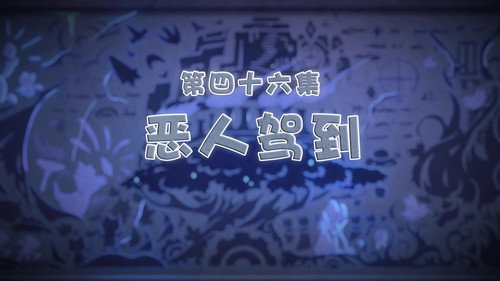 Episode 46