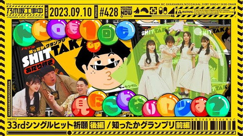 33rd Single Hit Prayer Finale and Did You Know? Grand Prix - Part 1