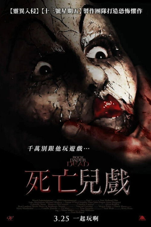 石头纸之死电影海报