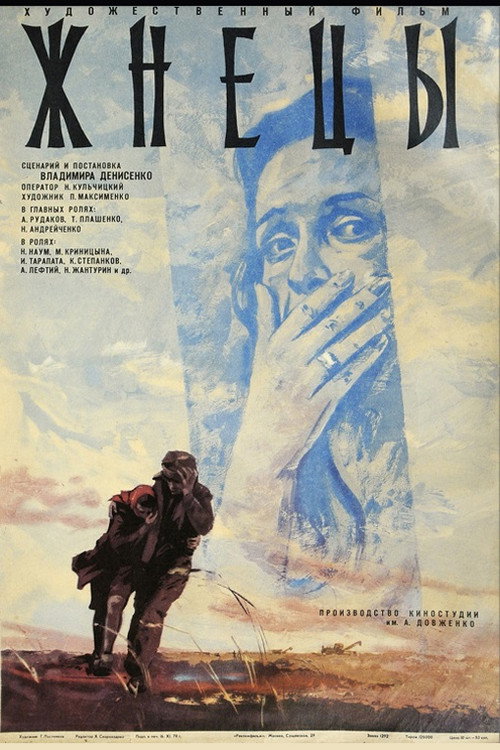 Reapers poster 2