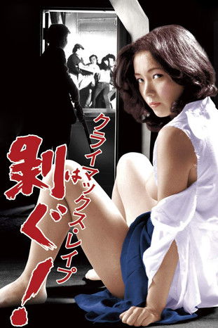 Rape Climax: Skinning!