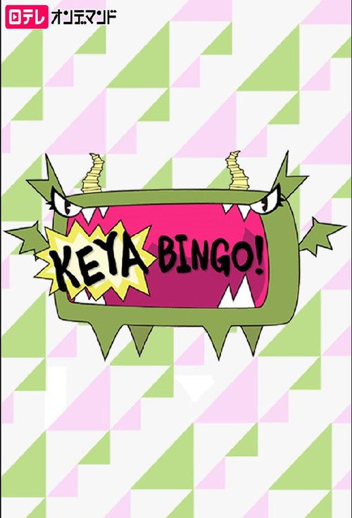 KEYABINGO! poster 2