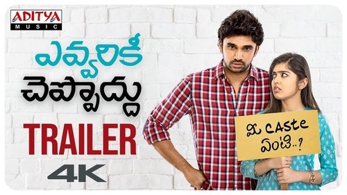 ఎవ్వరికి చెప్పొద్దూ (2019) Regarder Film complet Streaming en ligne