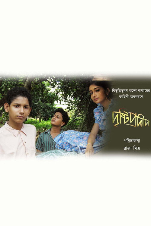 Drishti Pradip poster 2