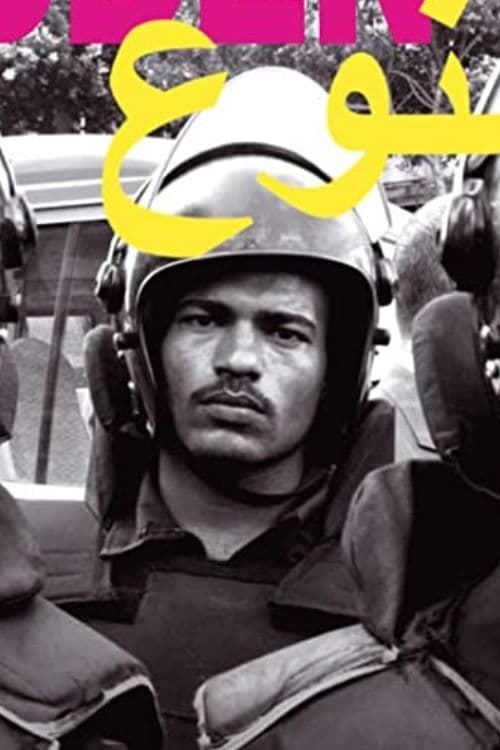 Forbidden Poster