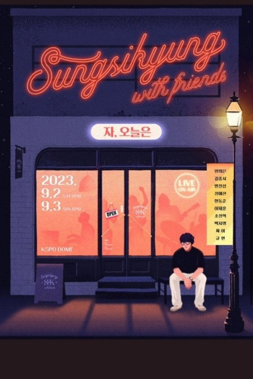 성탄특집 성시경 with friends -자, 오늘은 2023电影海报