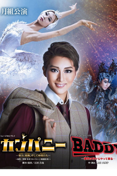 Company: Lessons, Passion, and Companionship poster 2