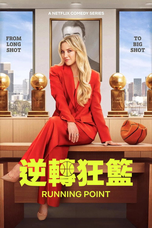 第 1 季