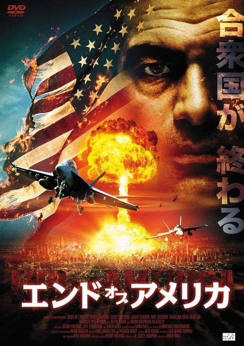見る エンド・オブ・アメリカ (2013) フルHD オンライン無料 エンド・オブ・アメリカ (2013) フルムービーストリーミングをオンラインで見る