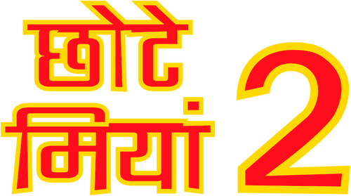 THE SIX TRIPLE EIGHT Logo
