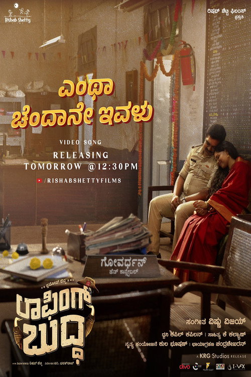 Laughing Buddha poster 5