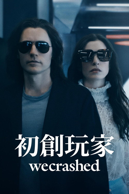 WeCrashed电影海报