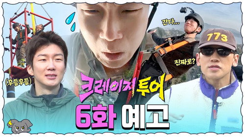 Episode 6