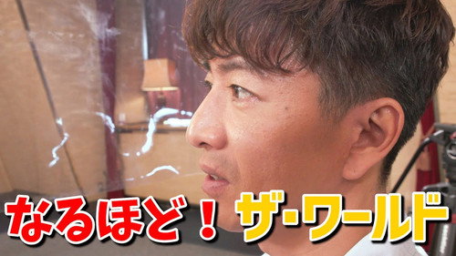 Trump man appears! Takuya Kimura is a magician, a professional mahjong player and a serious match without old lady!
