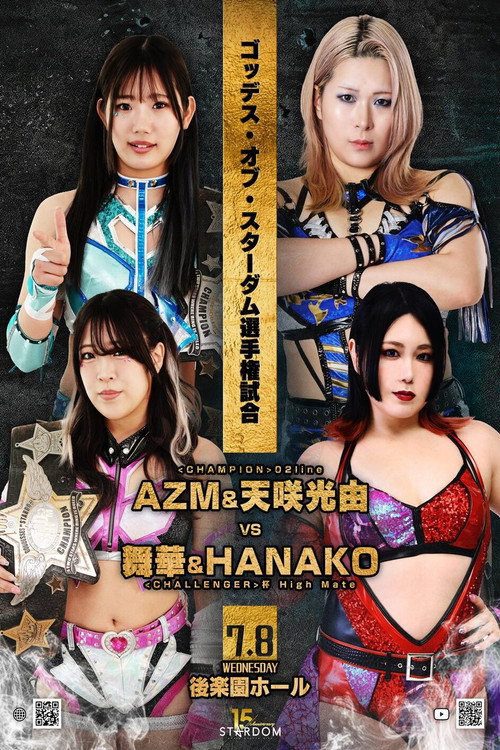Stardom Nighter in Korakuen 2026 July Poster