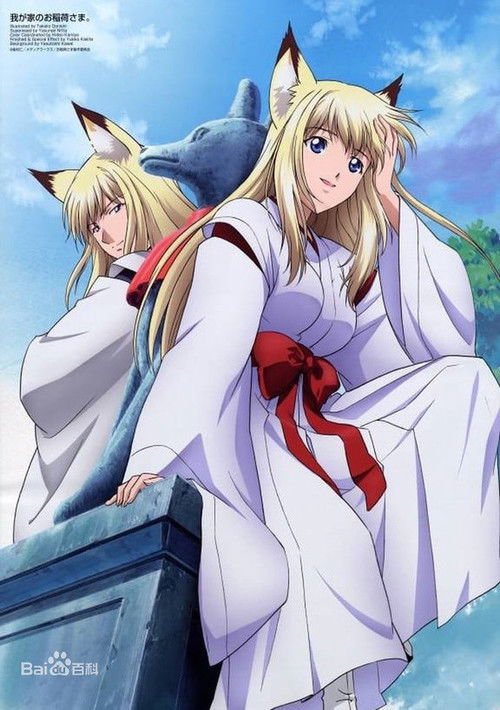 Our Home's Fox DeitySeason 1 Episode 24 2008