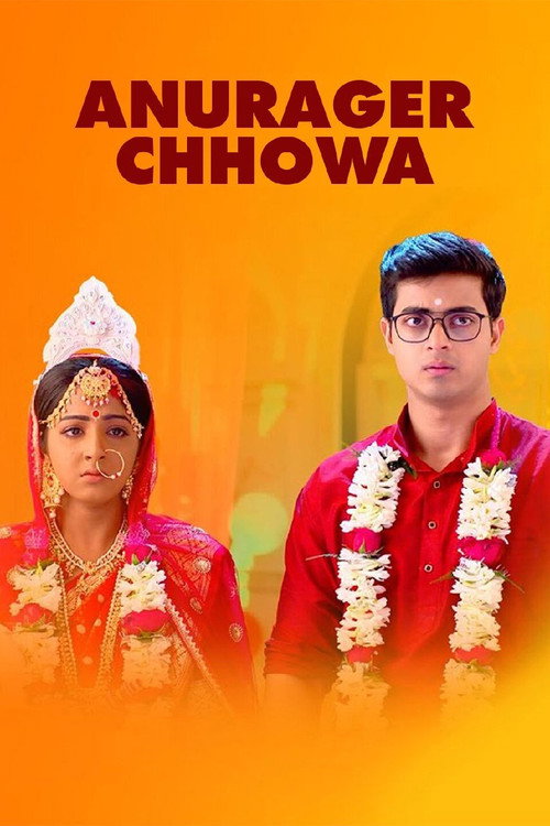 Anurager Chhowa电影海报