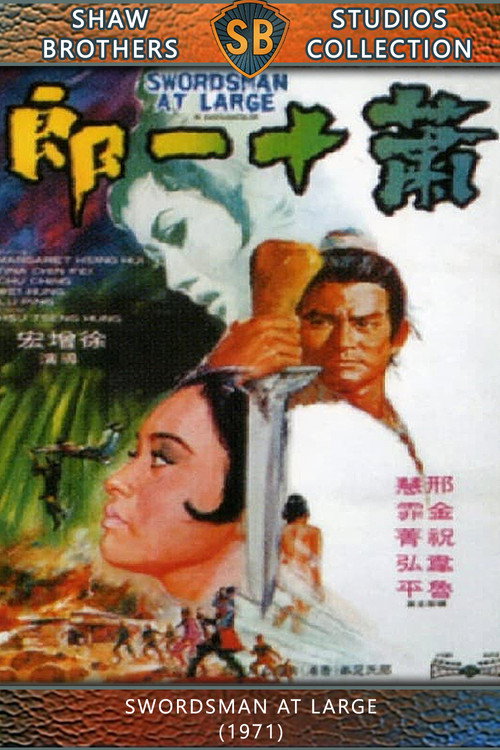 Swordsman at Large poster 3