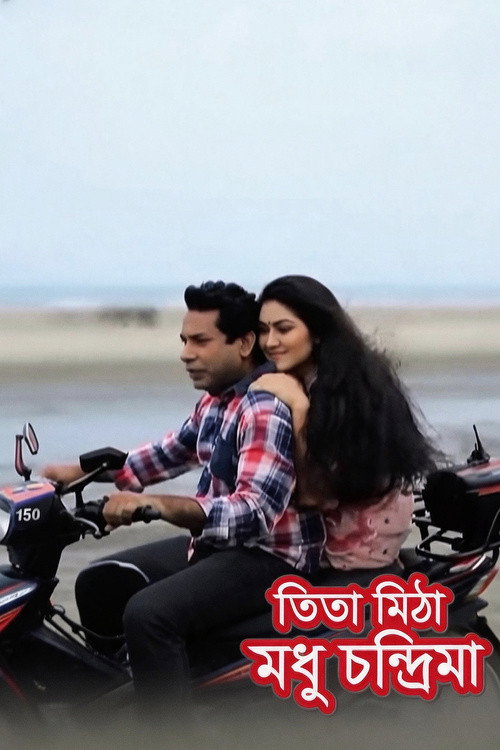 Tita Mitha Modhuchandrima Poster