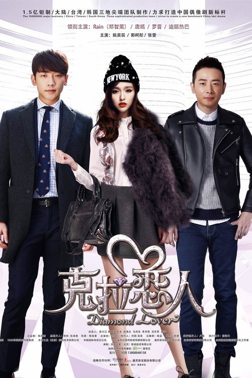 Diamond Lover (Special Cut)