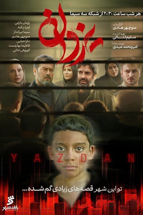 Yazdan