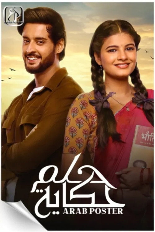 Saru poster 2