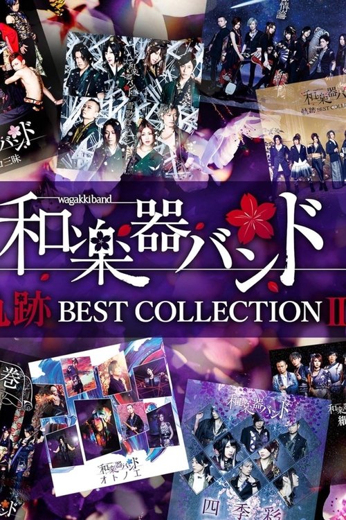 Wagakki Band: Hall Tour 2017 "SHIKI NO IRODORI" (Tokyo International Forum Performance) Poster