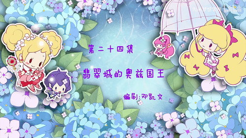 小花仙第2季第24集