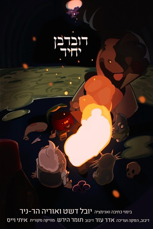 Poster for Lone Cherry