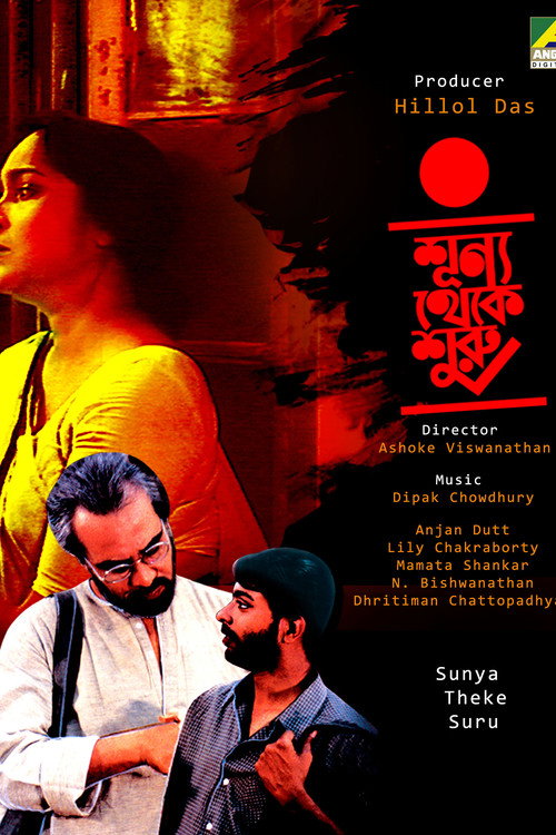 Sunya Theke Suru poster 2