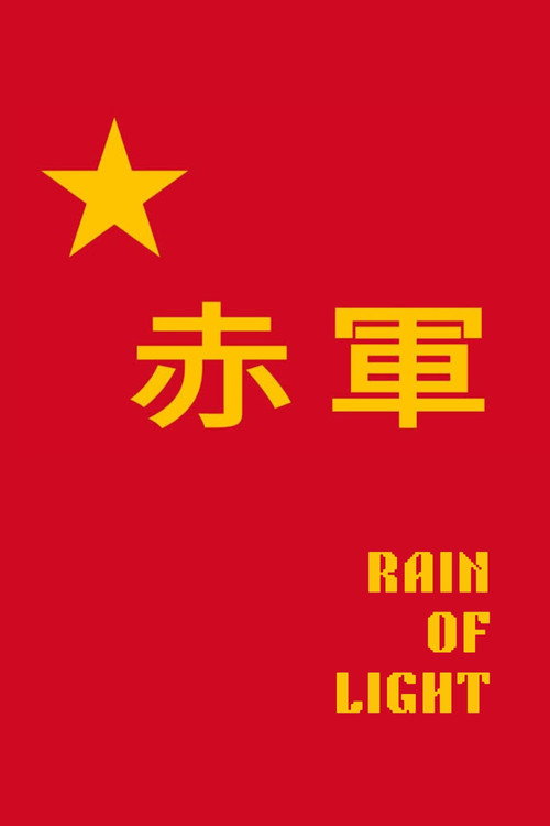 Rain of Light poster 2