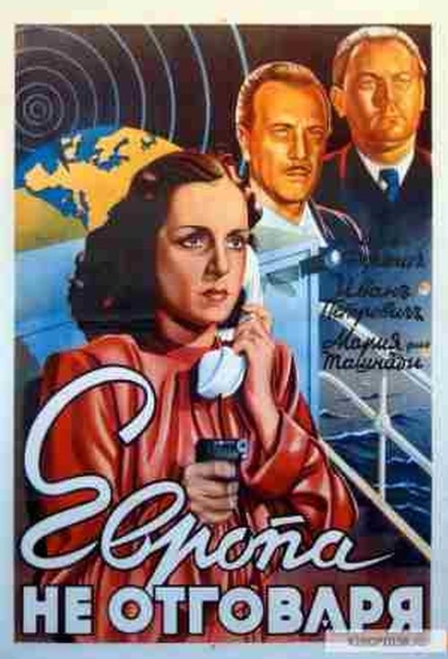 Europe Does Not Answer Poster