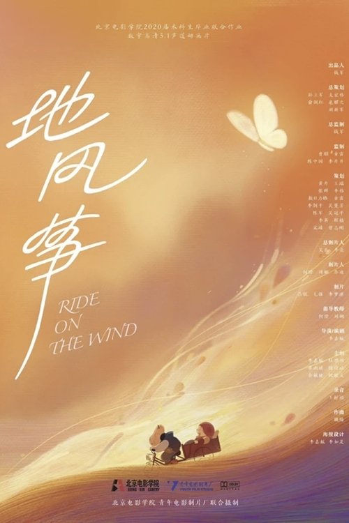 Ride on the Wind