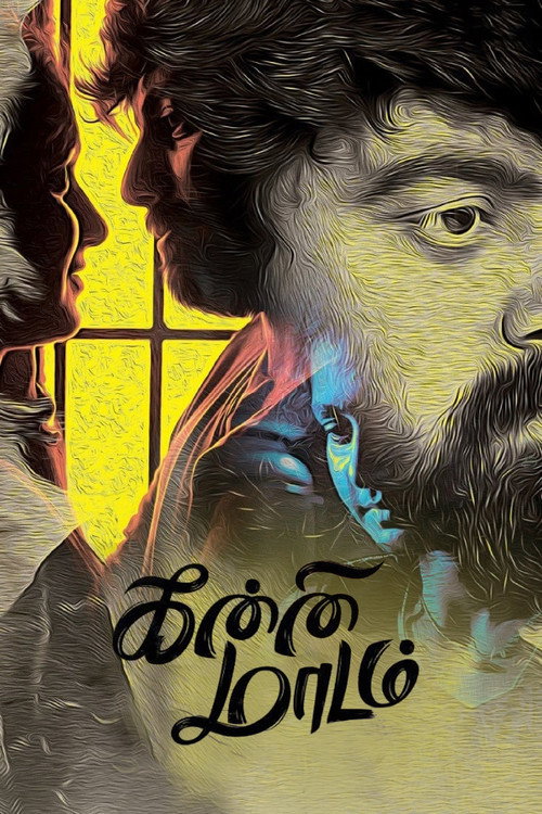 Kanni Maadam poster 2