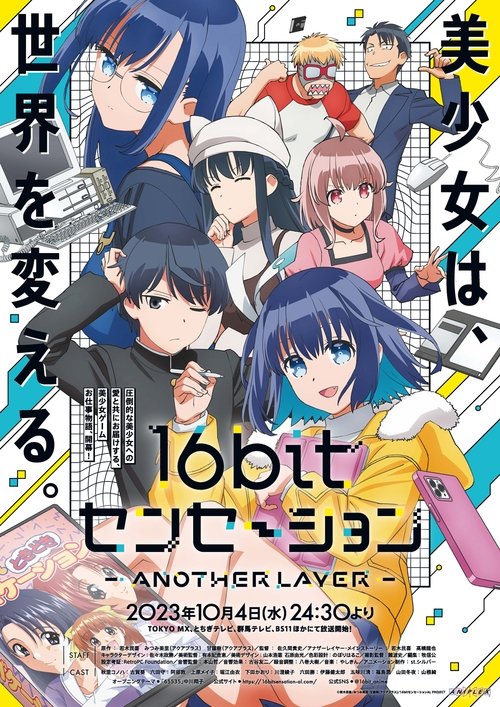 Poster of 16bit Sensation: Another Layer
