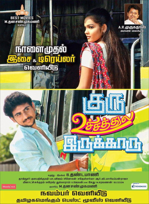 Guru Uchaththula Irukkaru poster 3