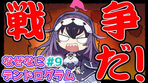 Naze Nani Dendrogram #9