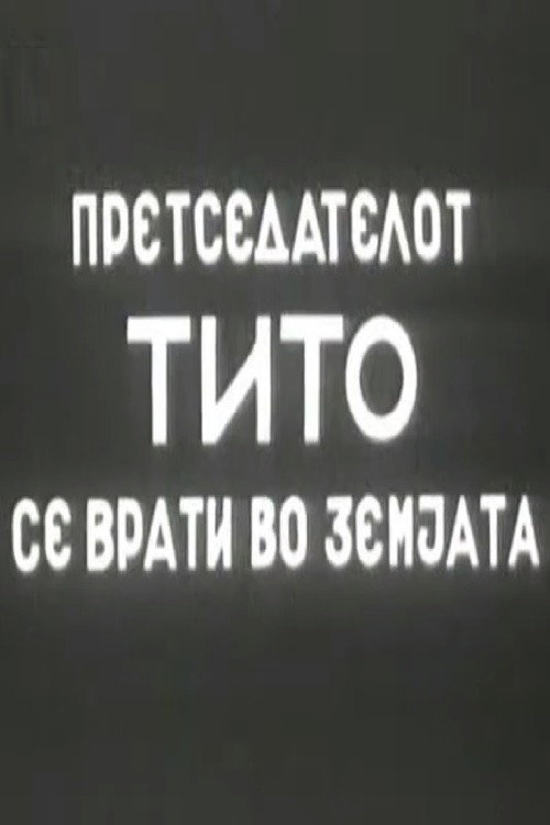 President Tito's Return to the Country
