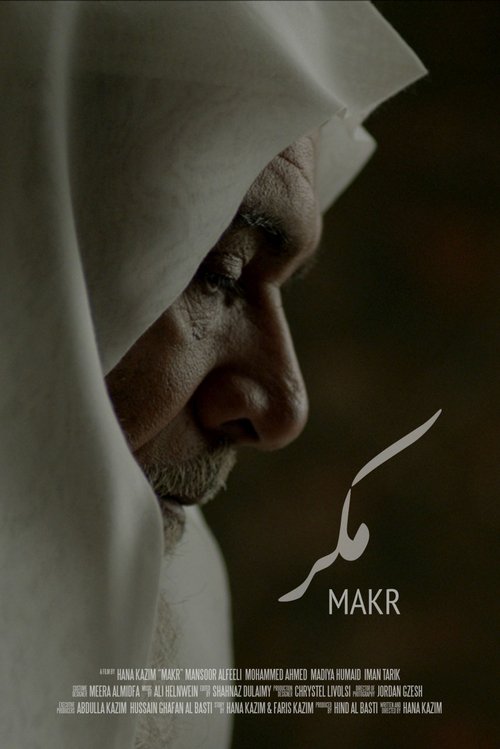 Makr Poster