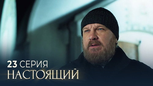 Episode 23