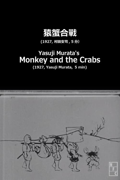 Yasuji+Murata%27s+Monkey+and+the+Crabs