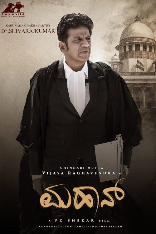 Mahaan poster 2