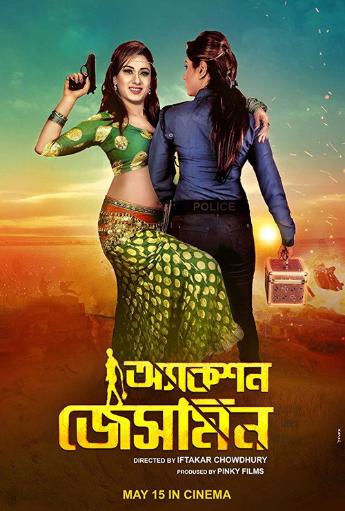 Action Jasmine poster 2