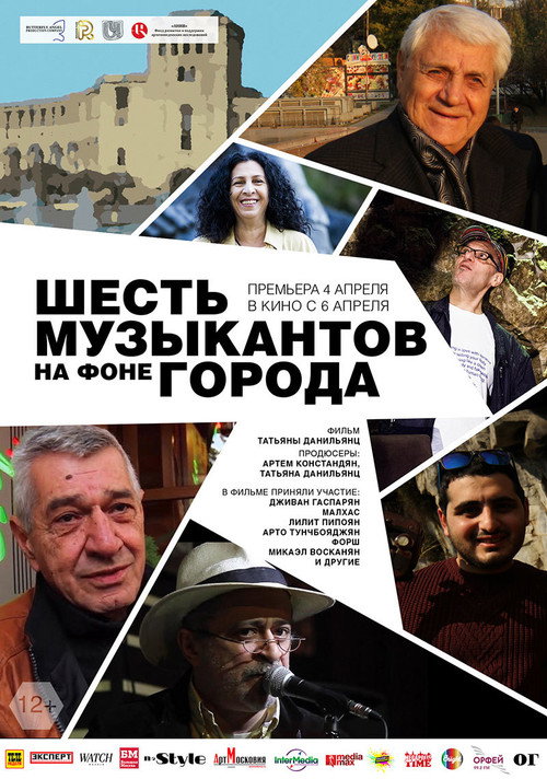 Six Musicians And The City poster 2