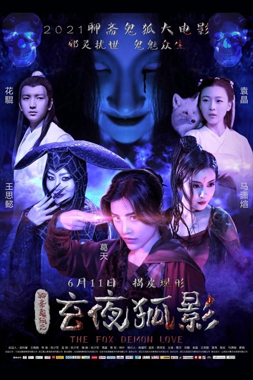 The Fox Demon Love Poster
