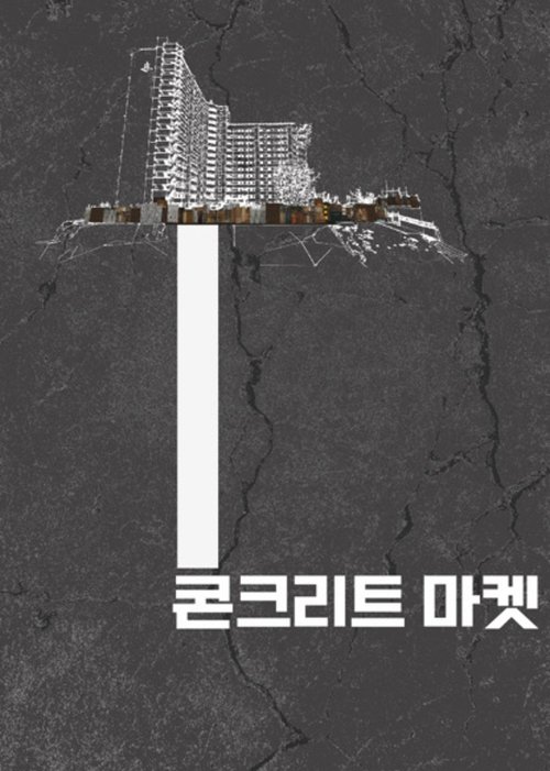 Concrete Market Poster